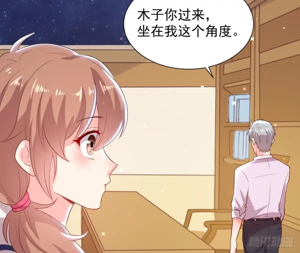 《爱在西元前》第159话 星相万千 第42页
