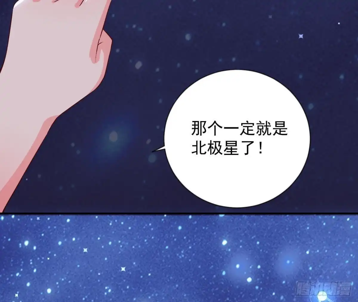 《爱在西元前》第159话 星相万千 第54页