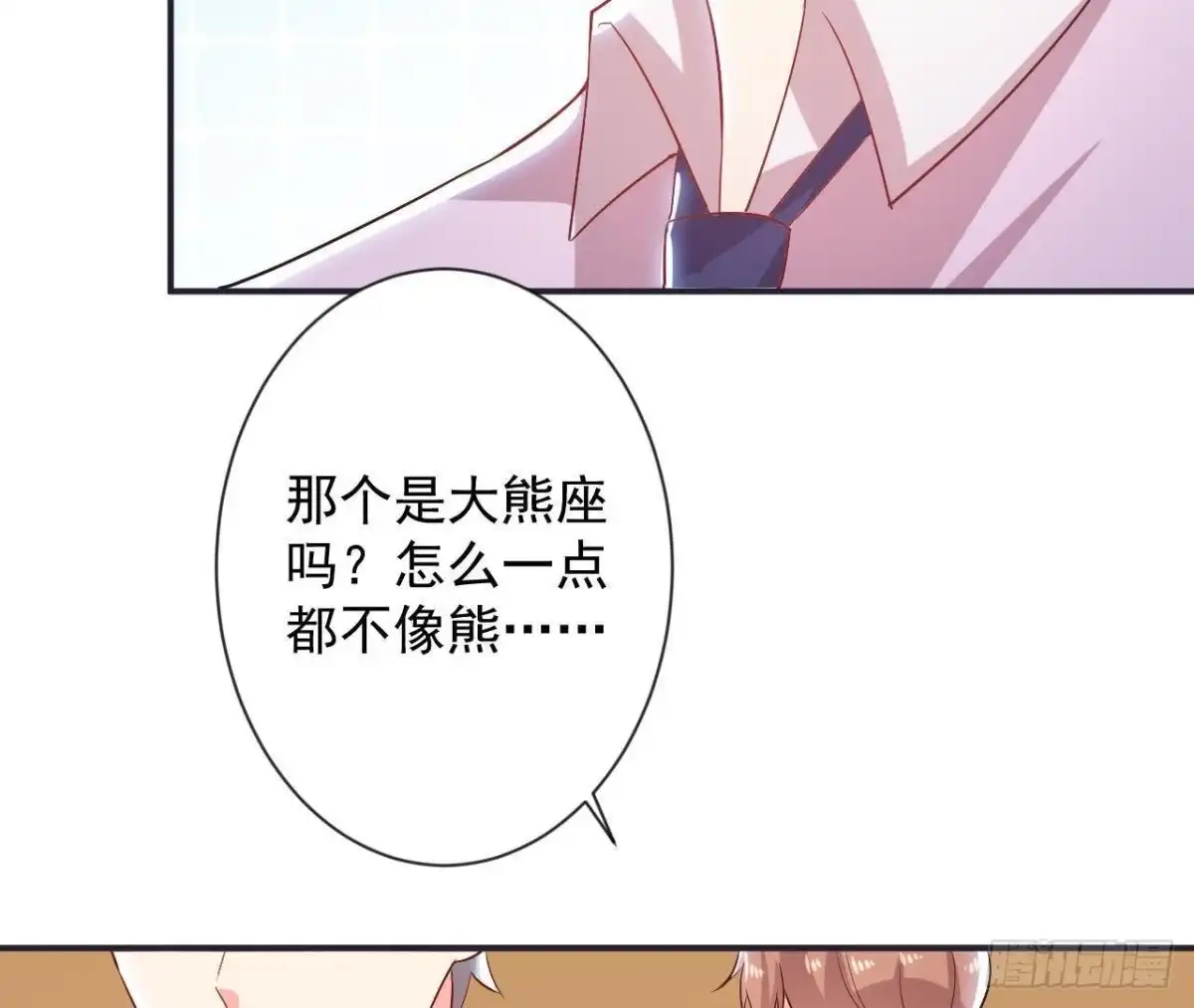 《爱在西元前》第159话 星相万千 第60页