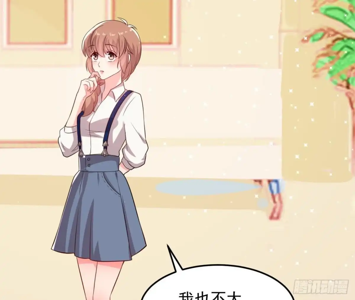 《爱在西元前》第159话 星相万千 第30页