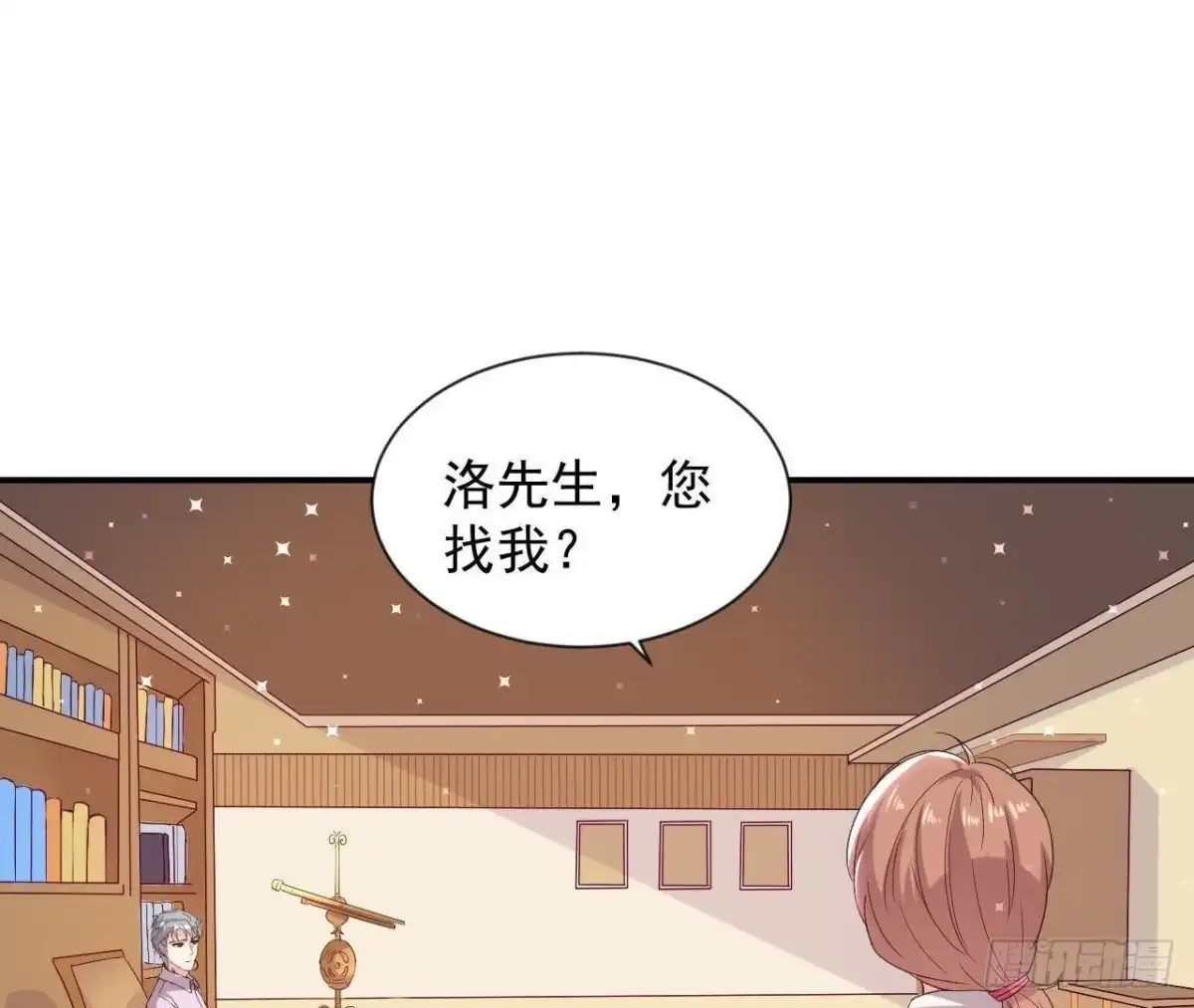 《爱在西元前》第159话 星相万千 第2页