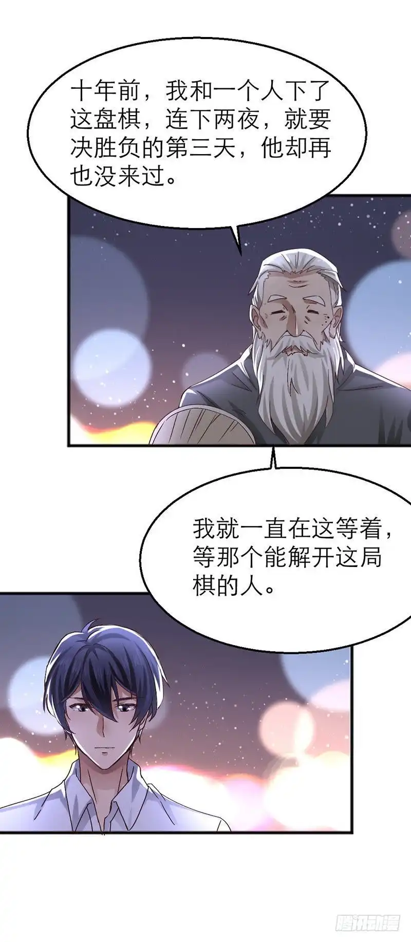 《爱在西元前》十年前 第1页