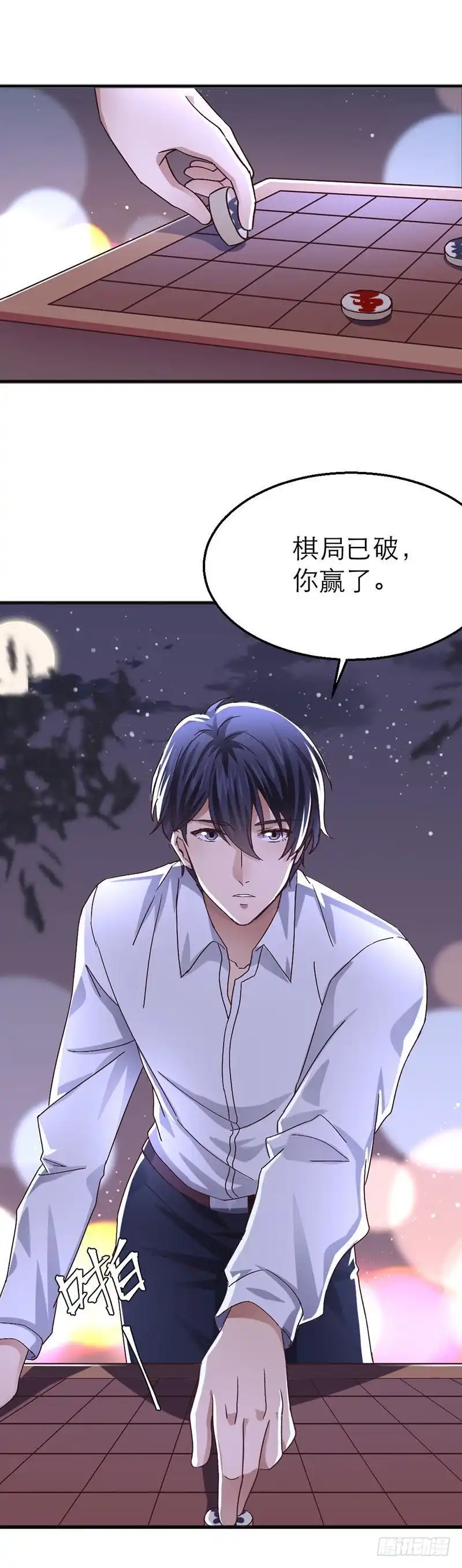 《爱在西元前》十年前 第2页