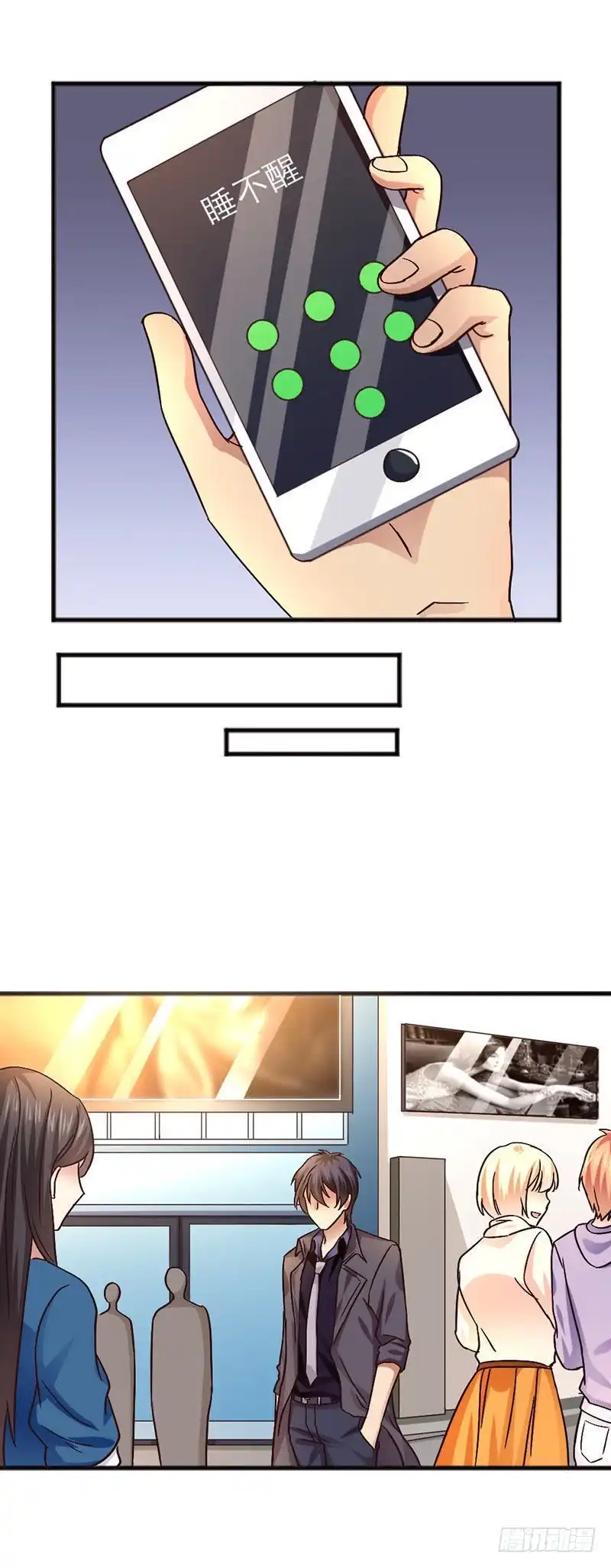 《爱在西元前》十年前 第10页