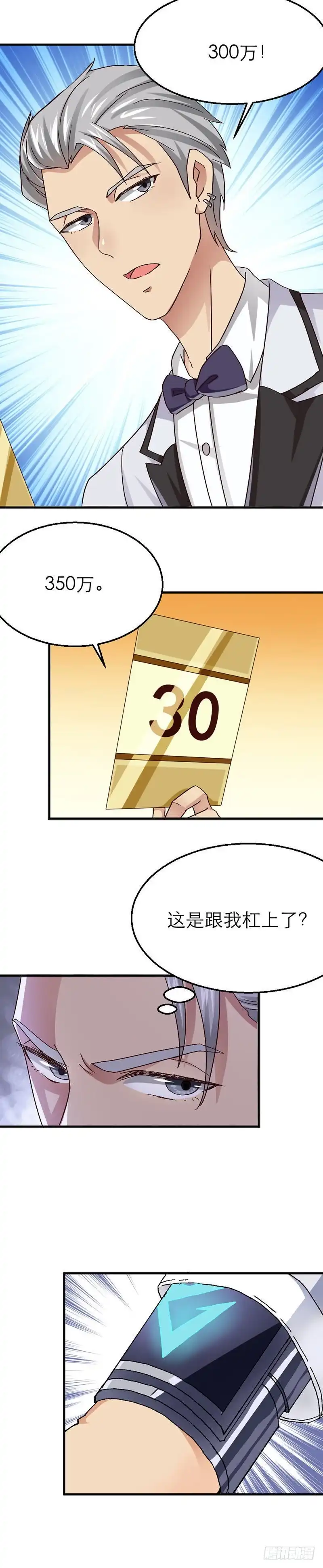 《爱在西元前》十年前 第7页