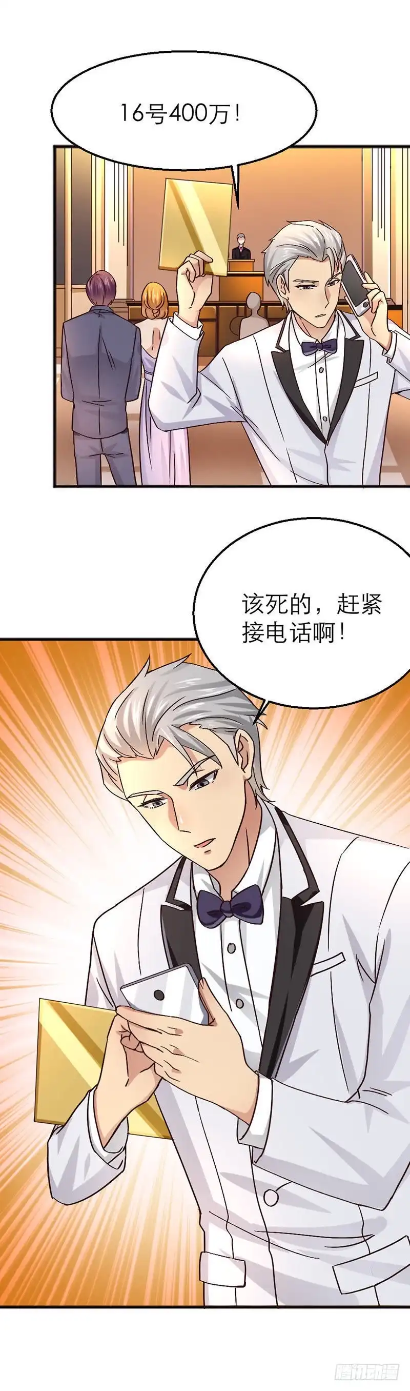 《爱在西元前》十年前 第9页