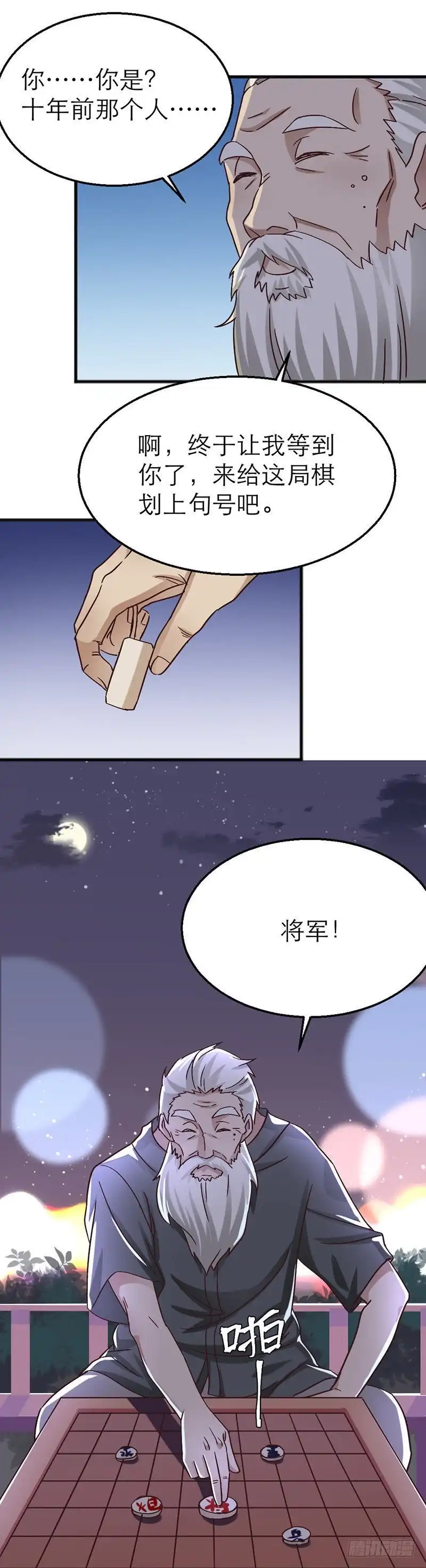 《爱在西元前》十年前 第3页