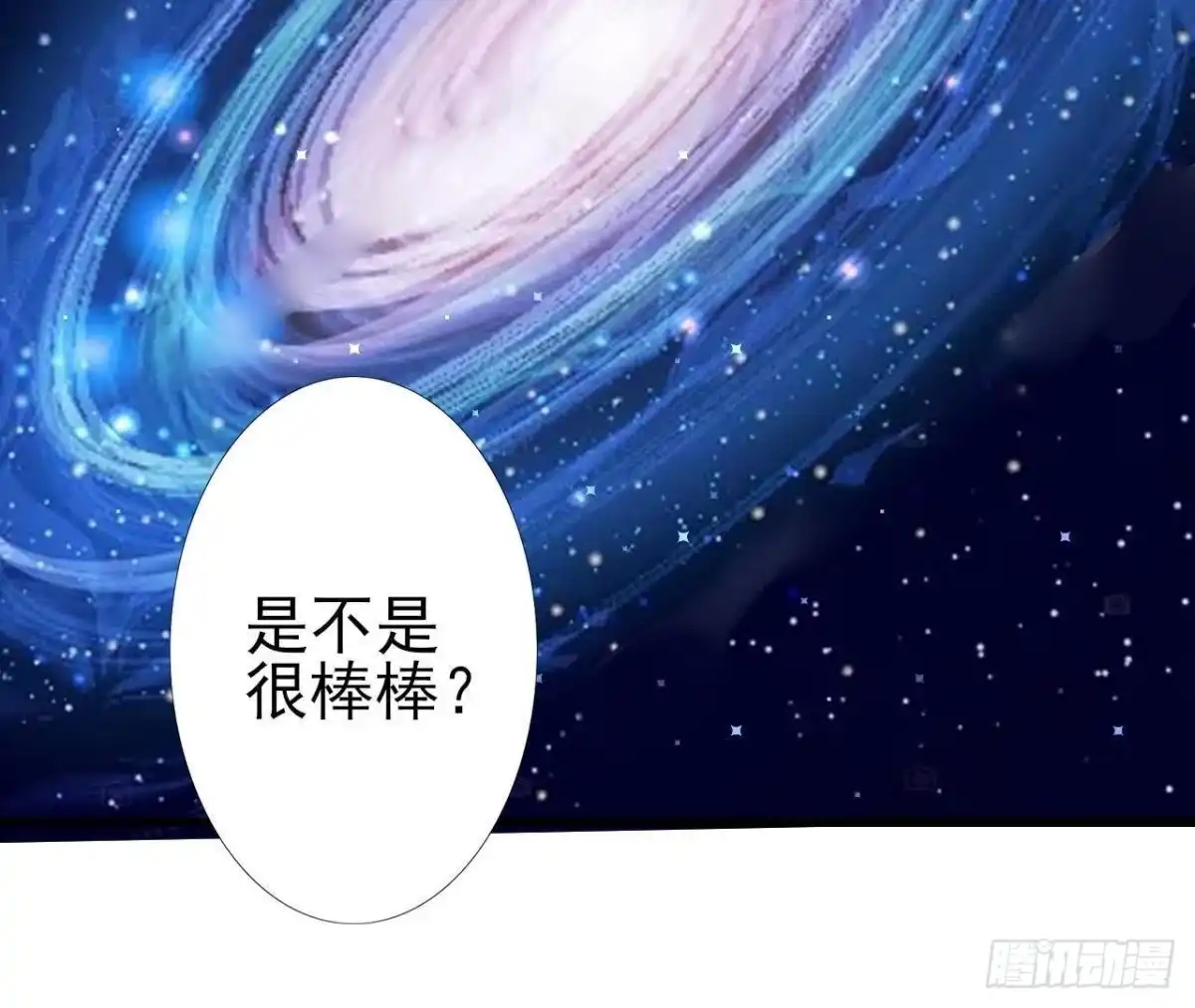 《爱在西元前》第160话 穹顶下的秘密 第50页