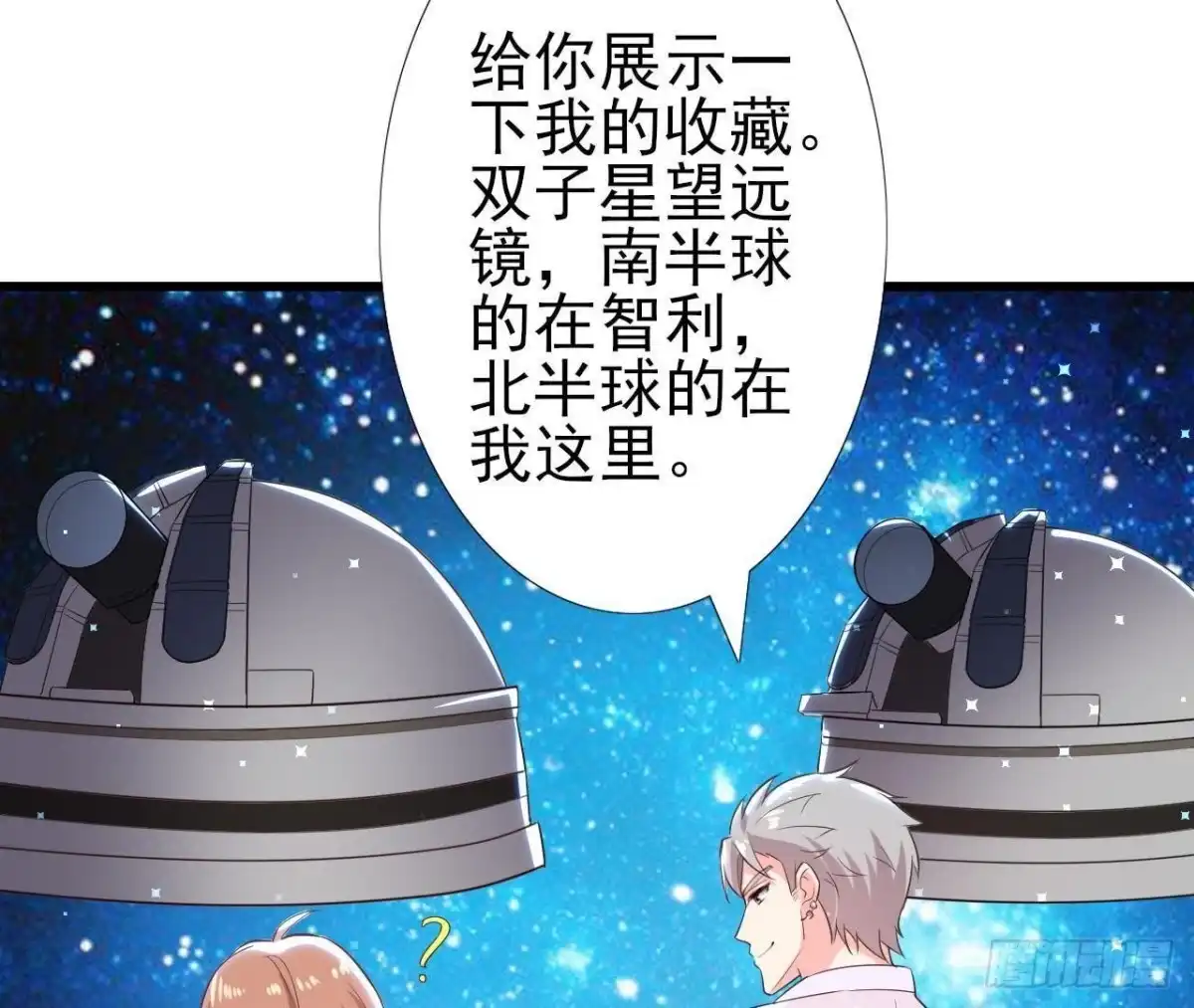 《爱在西元前》第160话 穹顶下的秘密 第36页