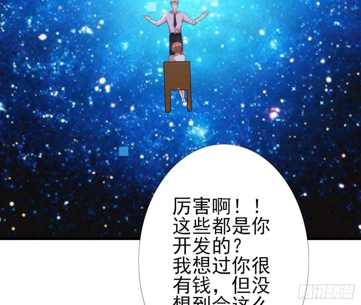 《爱在西元前》第160话 穹顶下的秘密 第33页
