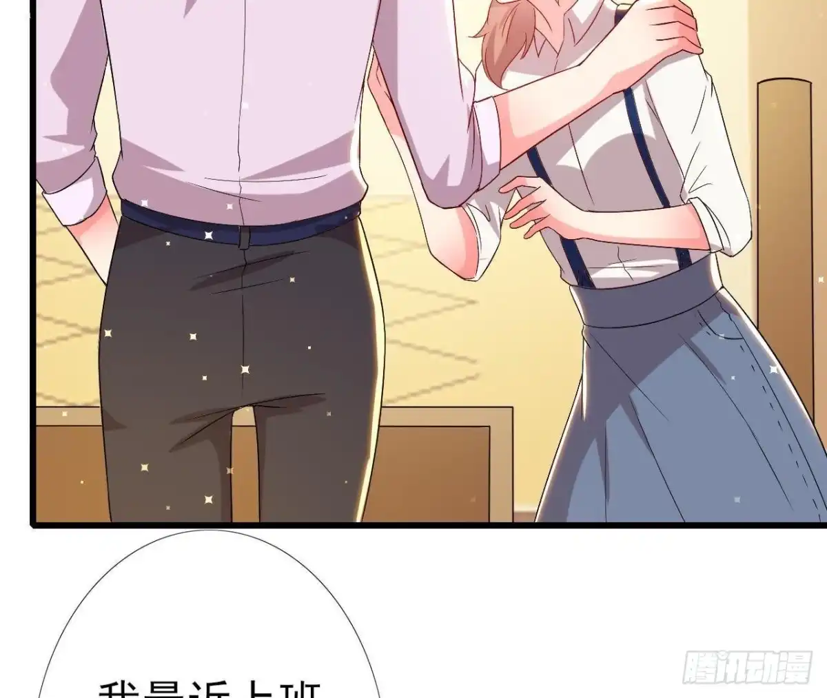 《爱在西元前》第160话 穹顶下的秘密 第13页