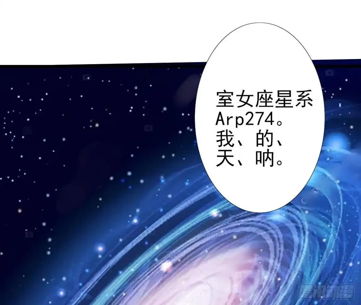 《爱在西元前》第160话 穹顶下的秘密 第49页