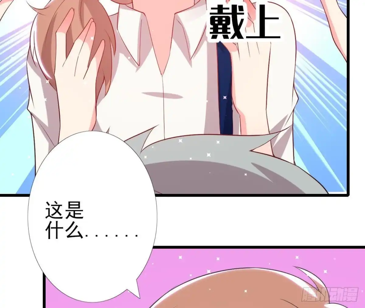 《爱在西元前》第160话 穹顶下的秘密 第27页