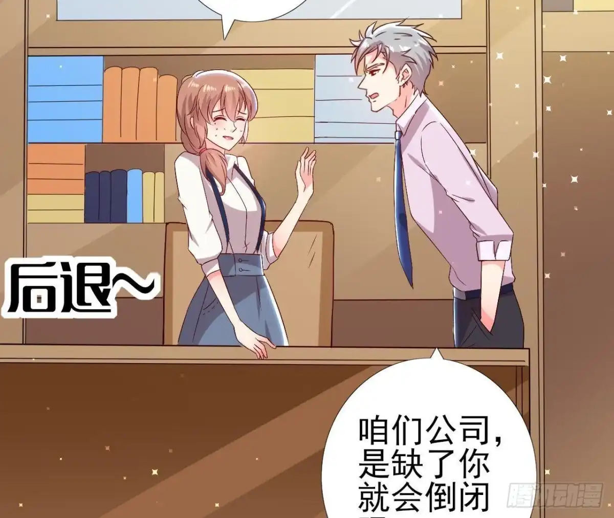 《爱在西元前》第160话 穹顶下的秘密 第20页