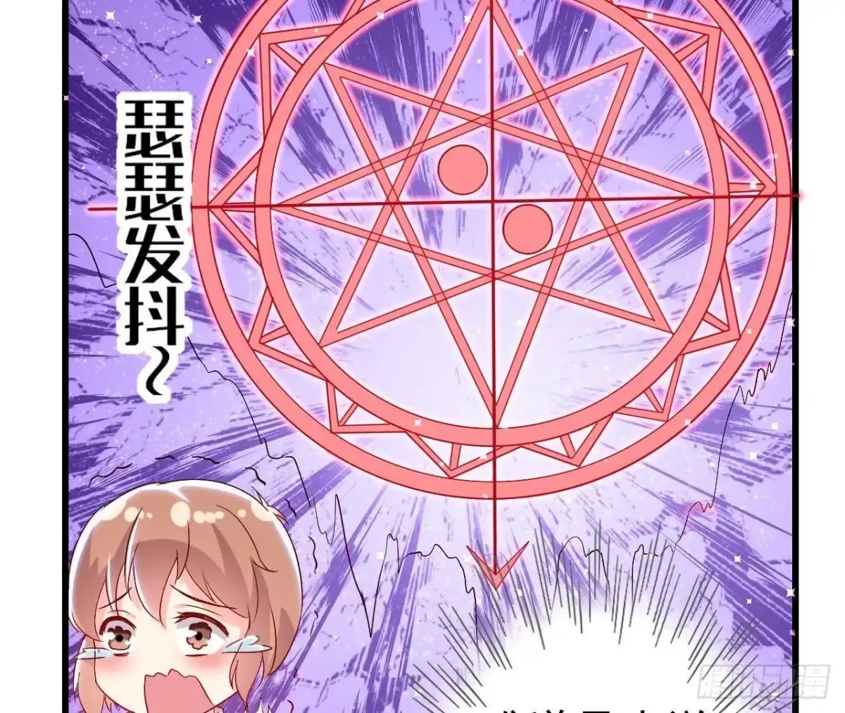 《爱在西元前》第160话 穹顶下的秘密 第18页