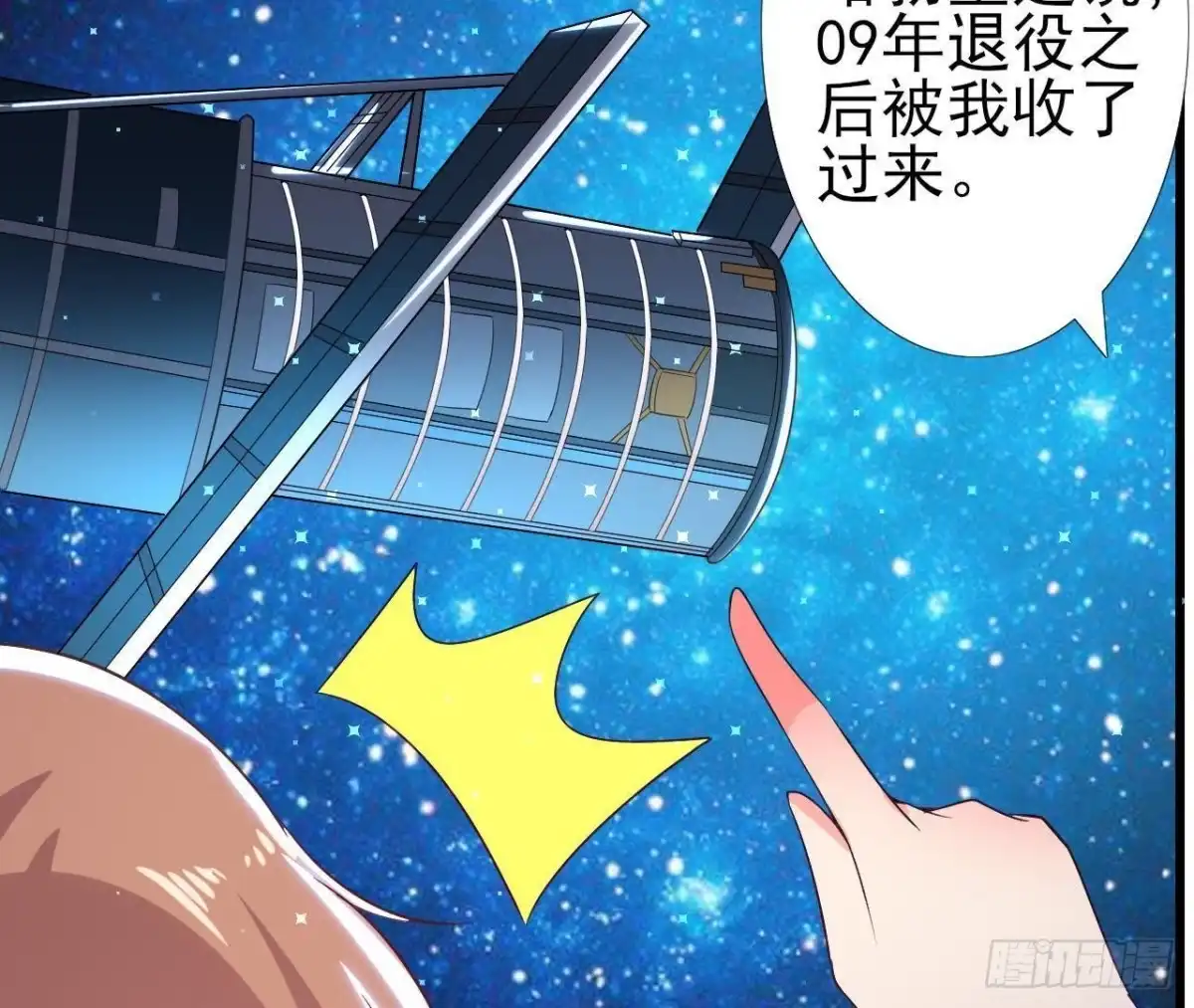 《爱在西元前》第160话 穹顶下的秘密 第40页