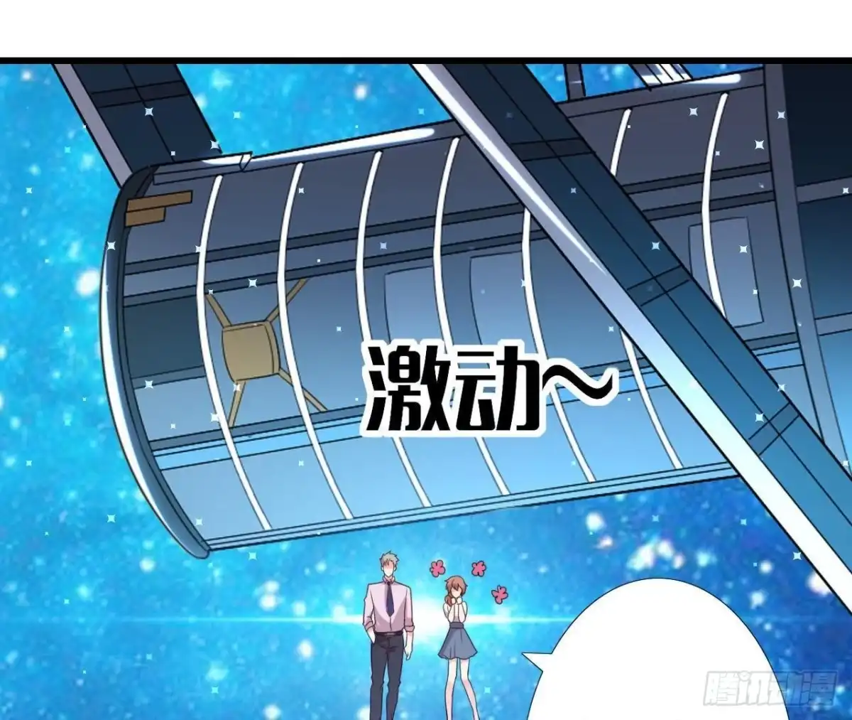 《爱在西元前》第160话 穹顶下的秘密 第42页