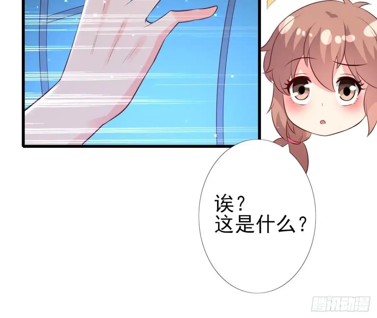 《爱在西元前》第160话 穹顶下的秘密 第52页