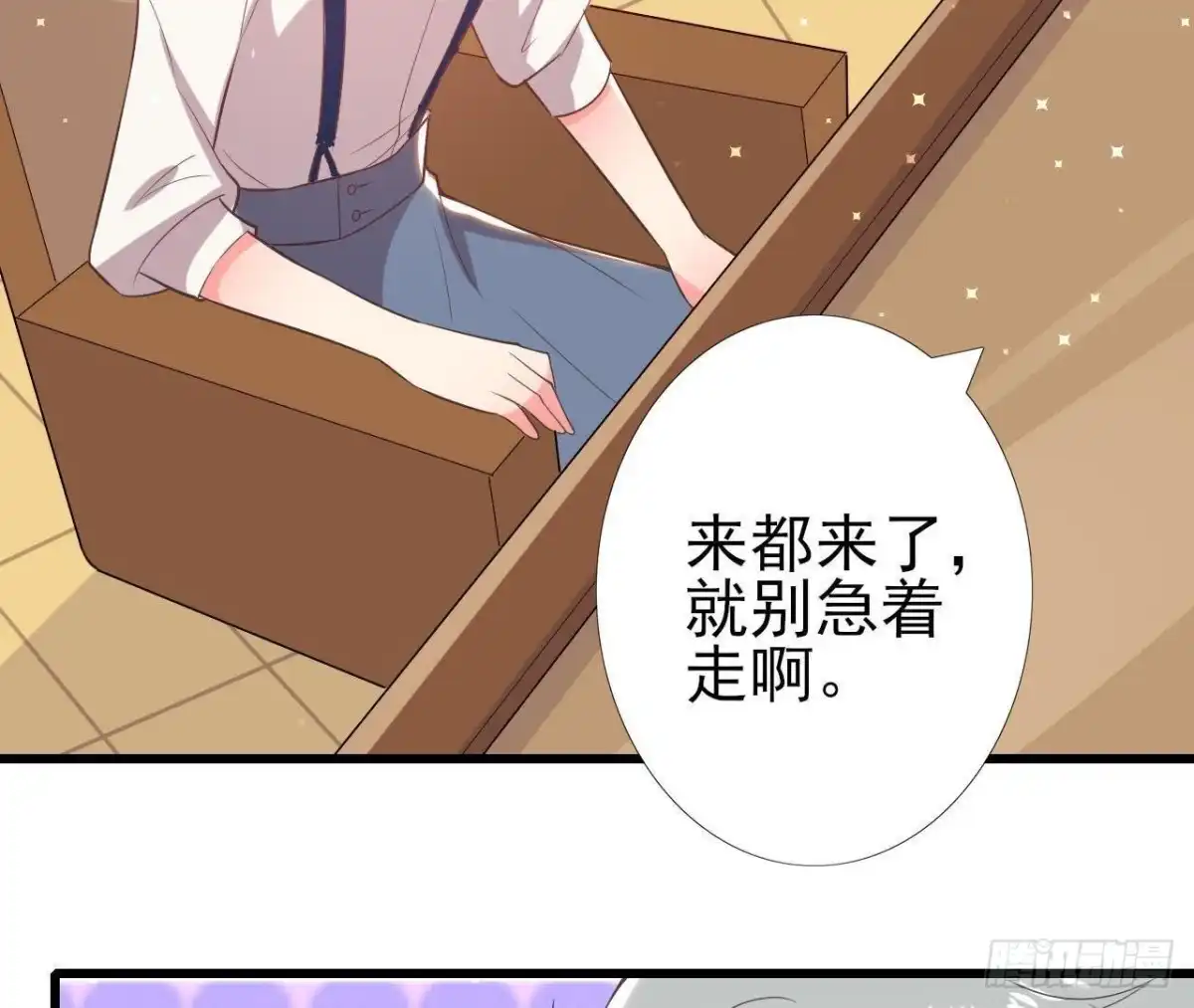 《爱在西元前》第160话 穹顶下的秘密 第23页