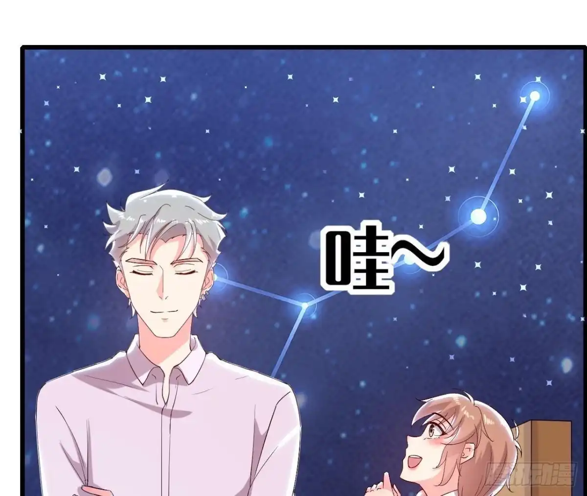 《爱在西元前》第160话 穹顶下的秘密 第2页