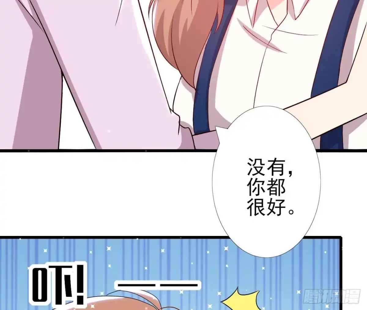 《爱在西元前》第160话 穹顶下的秘密 第15页
