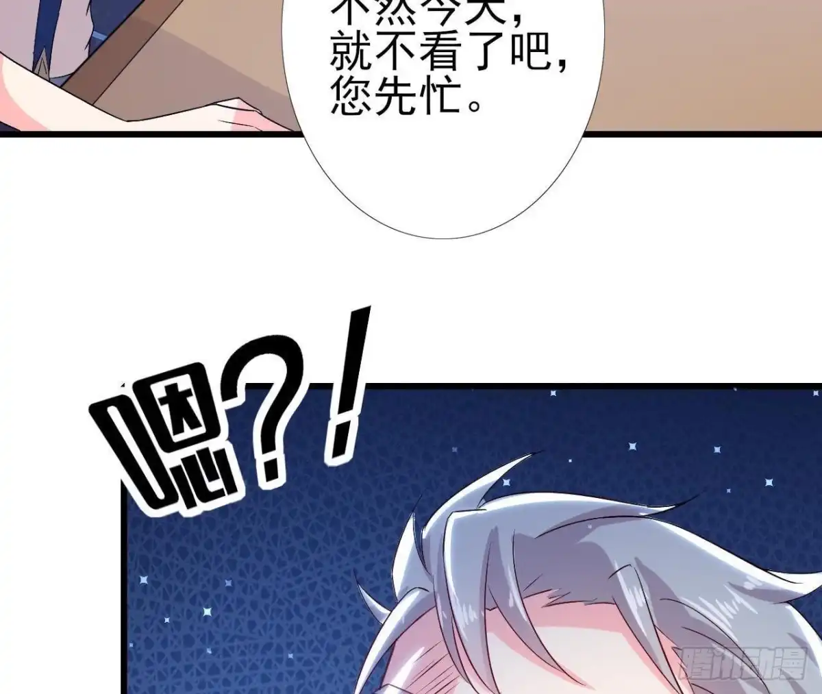 《爱在西元前》第160话 穹顶下的秘密 第7页