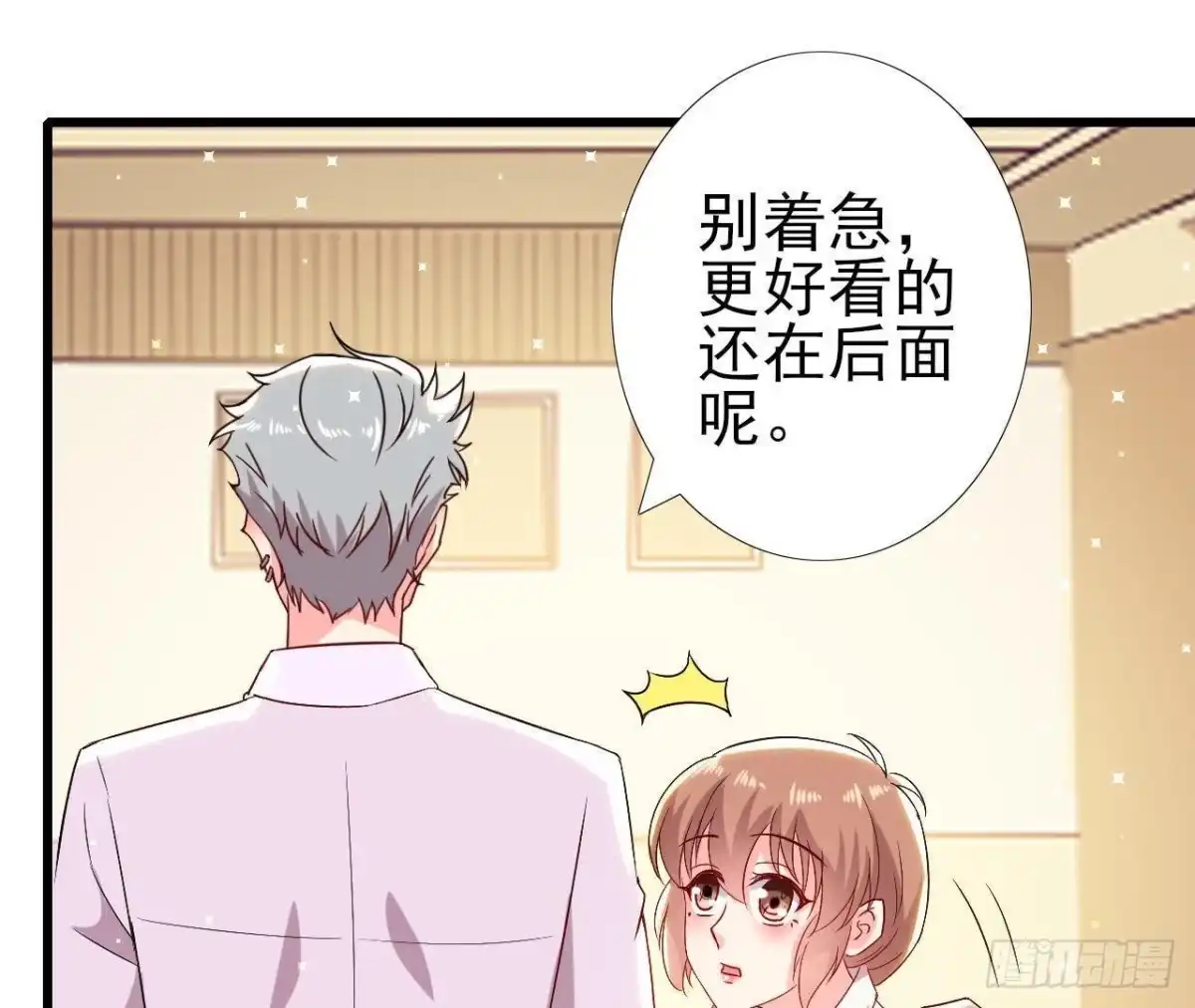 《爱在西元前》第160话 穹顶下的秘密 第12页