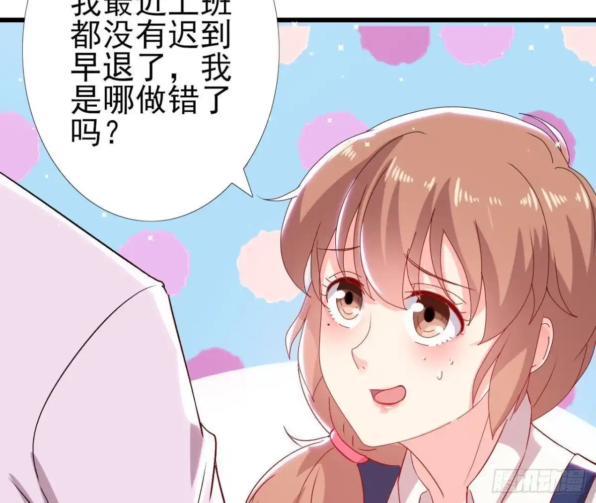 《爱在西元前》第160话 穹顶下的秘密 第14页