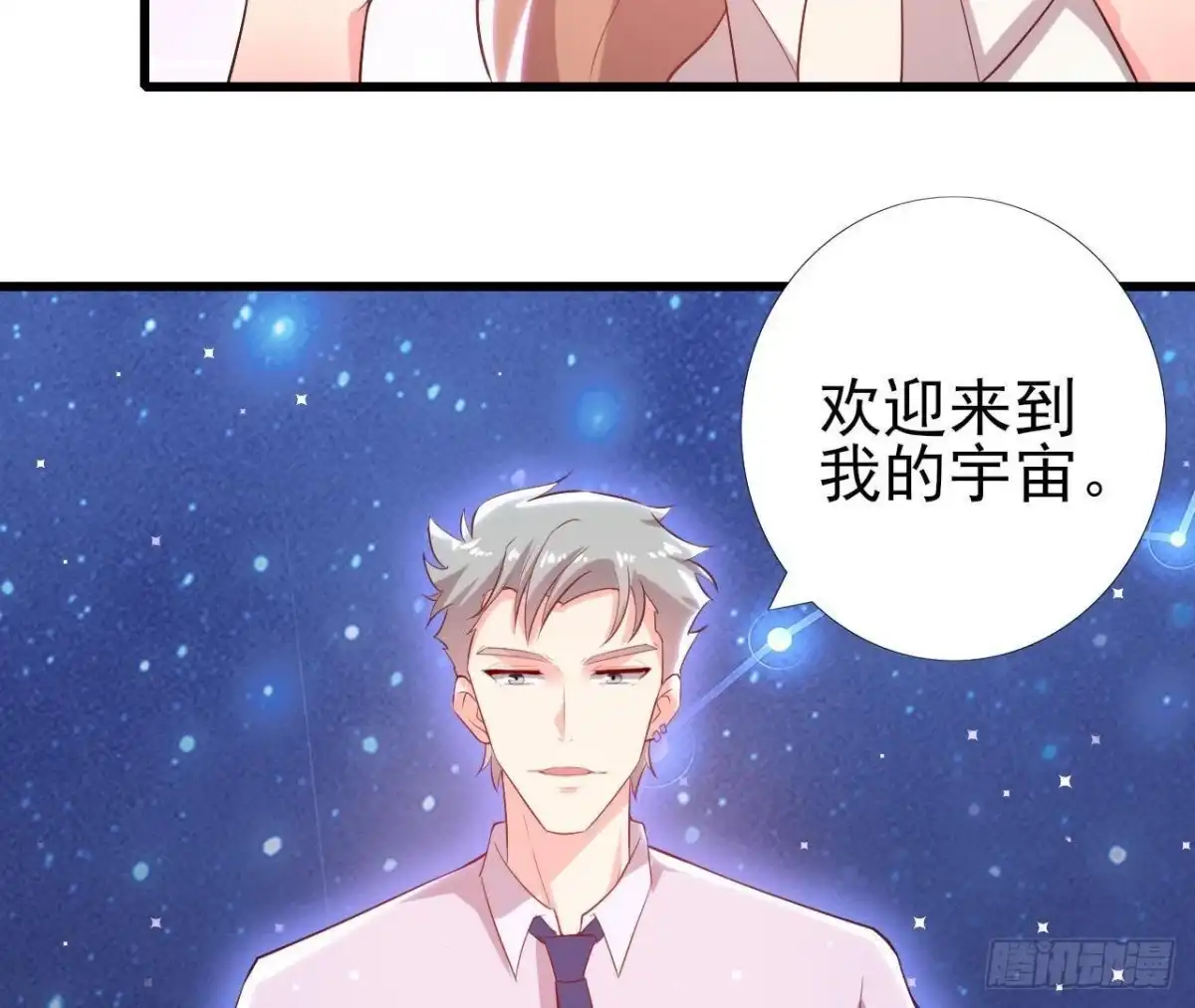 《爱在西元前》第160话 穹顶下的秘密 第29页