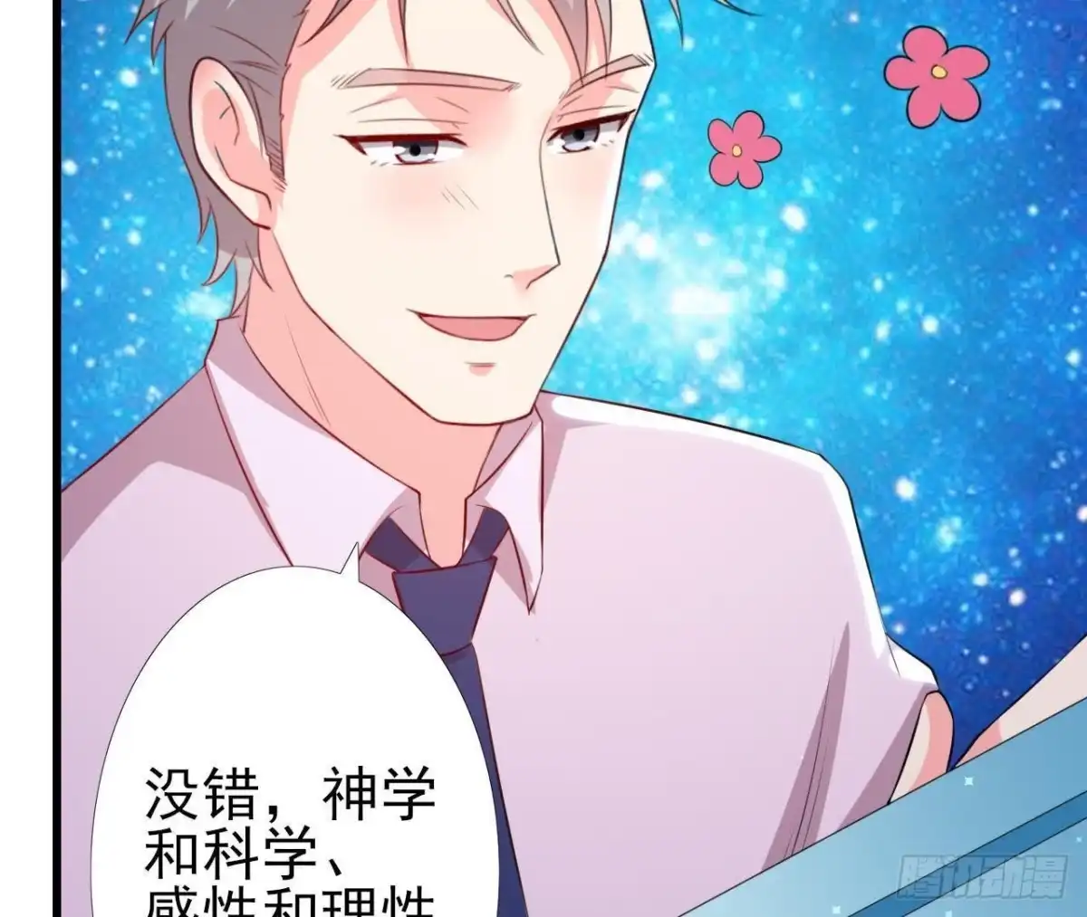《爱在西元前》第160话 穹顶下的秘密 第44页