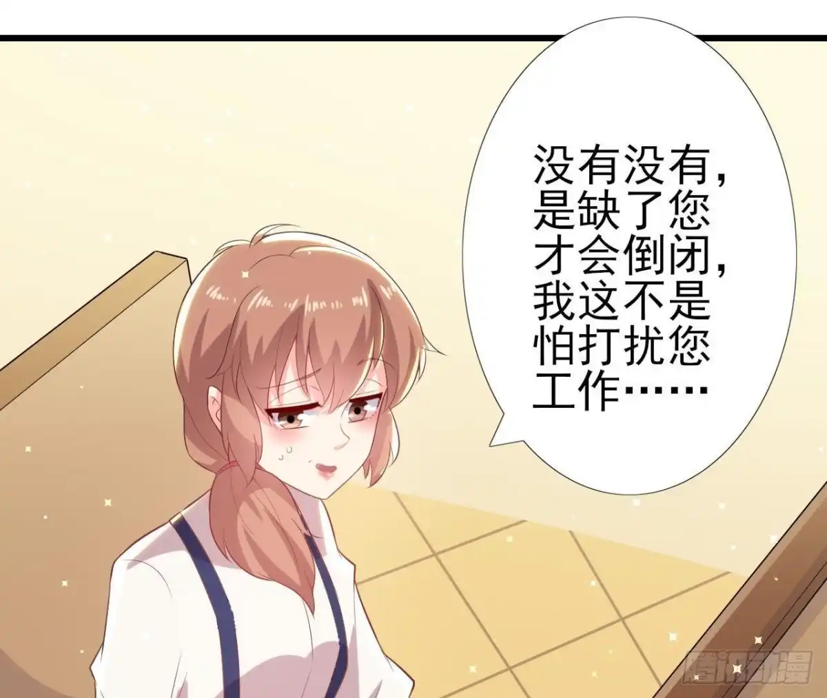 《爱在西元前》第160话 穹顶下的秘密 第22页