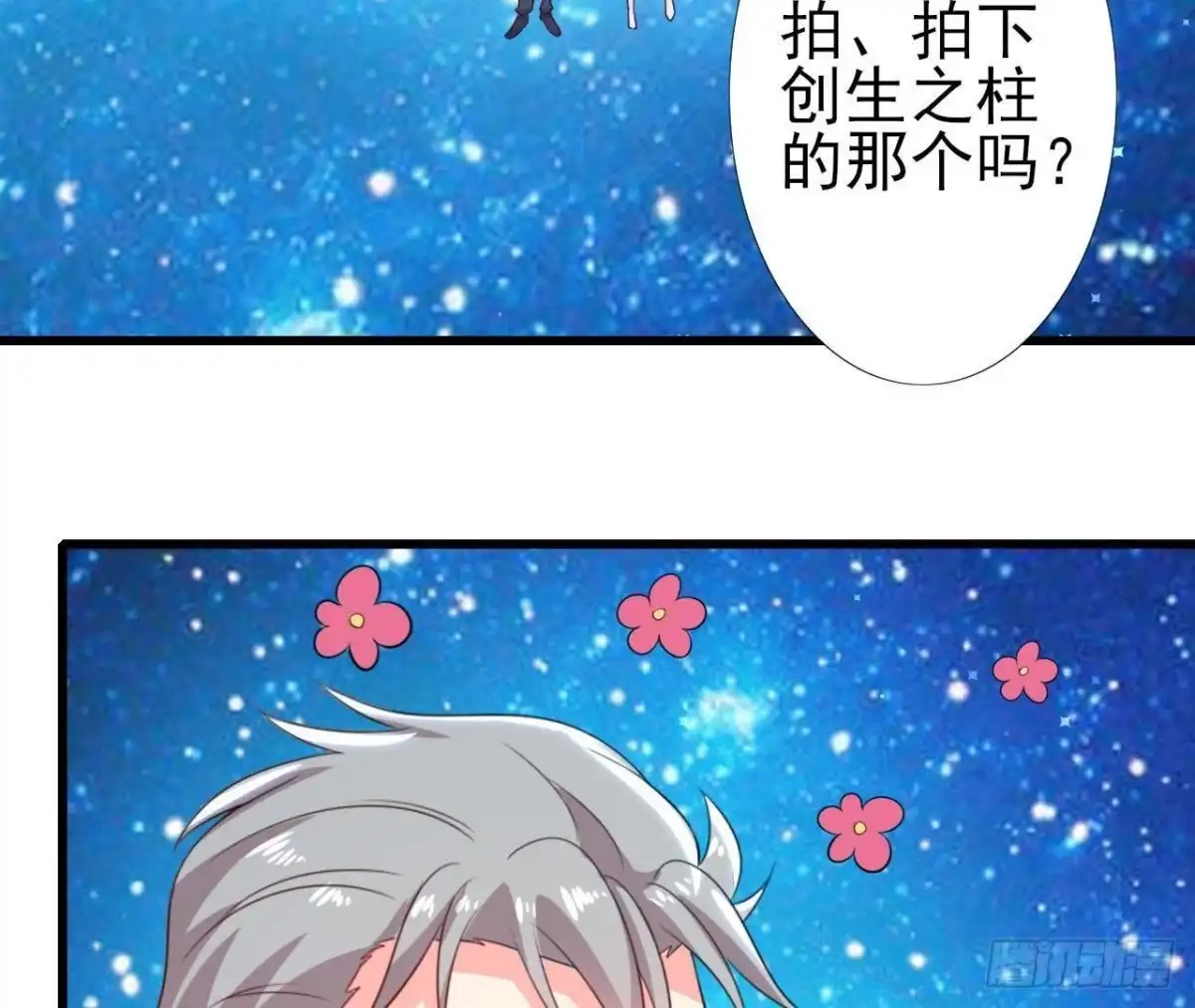 《爱在西元前》第160话 穹顶下的秘密 第43页