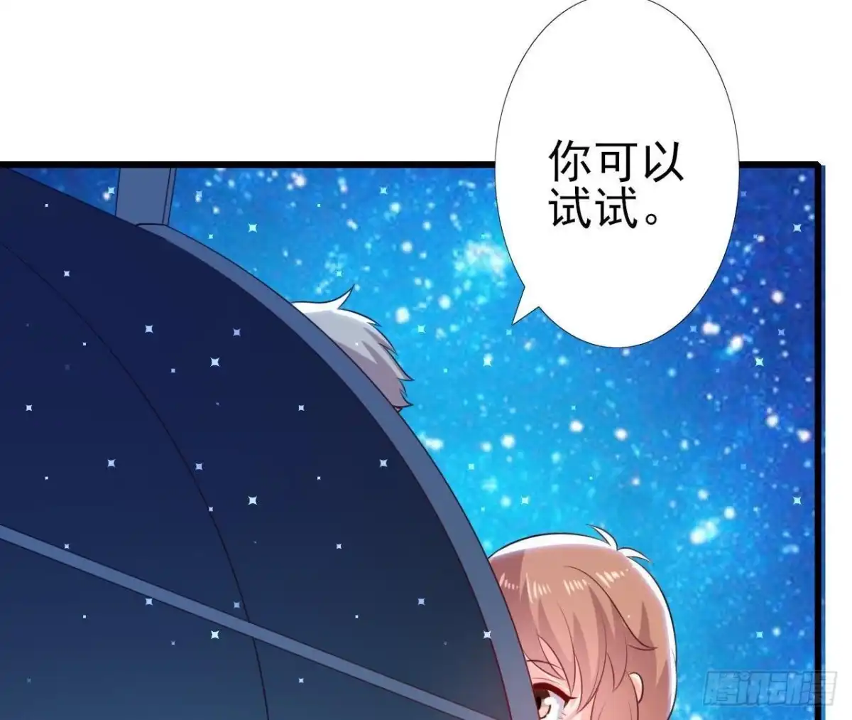 《爱在西元前》第160话 穹顶下的秘密 第47页