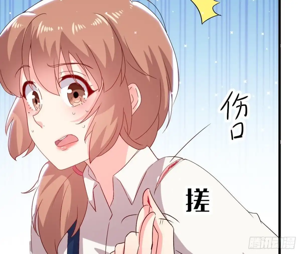 《爱在西元前》第160话 穹顶下的秘密 第16页