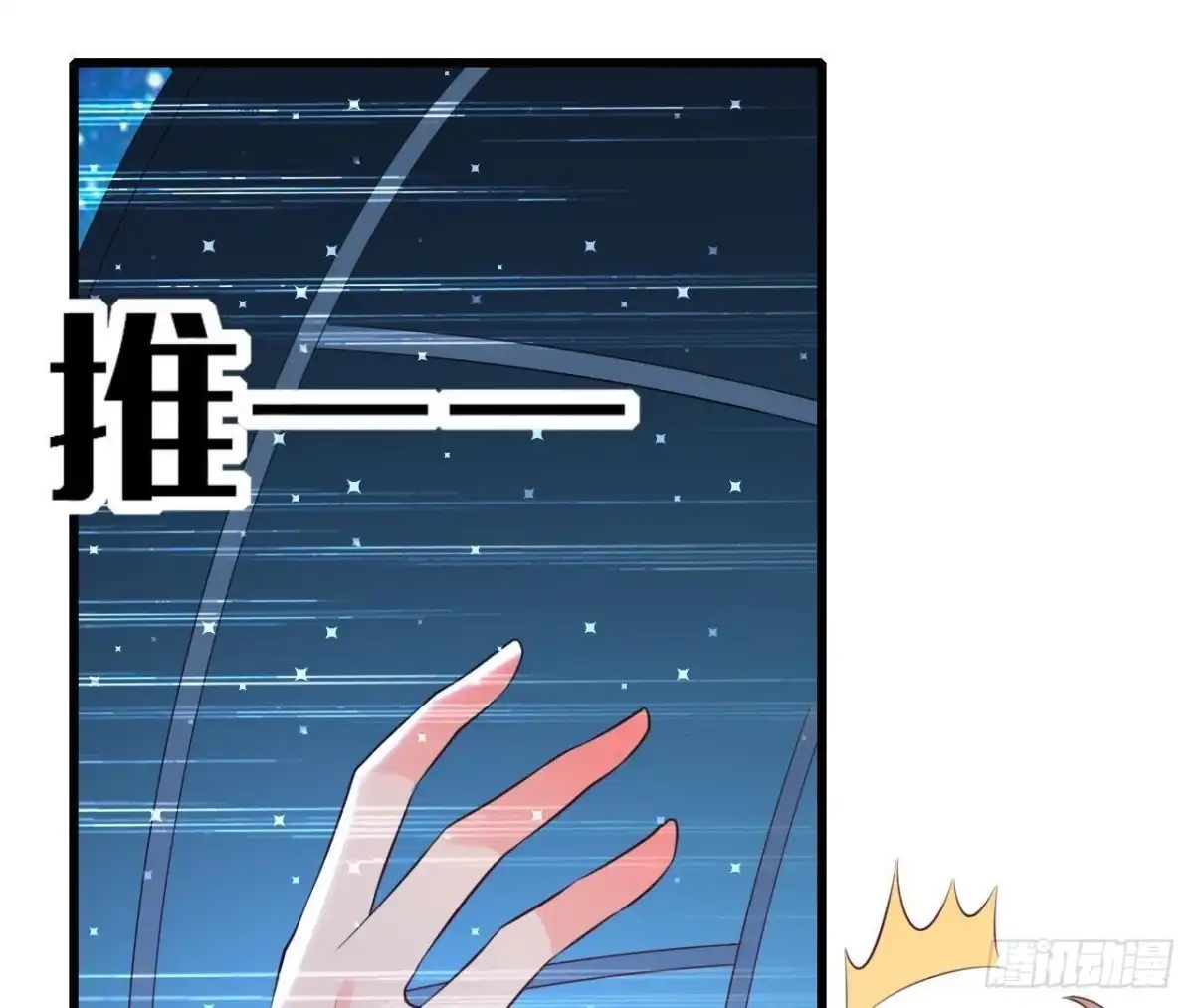 《爱在西元前》第160话 穹顶下的秘密 第51页