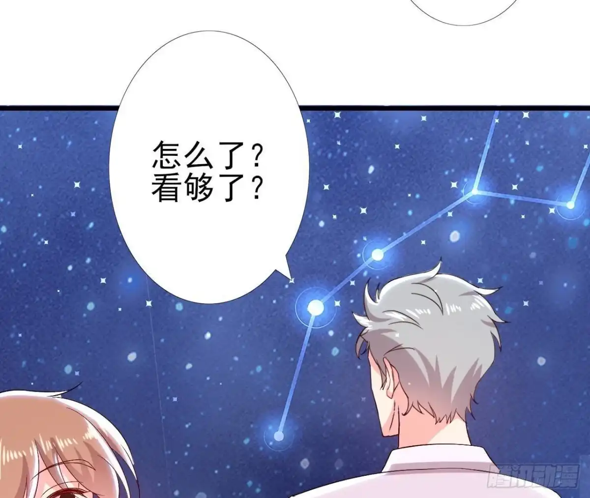 《爱在西元前》第160话 穹顶下的秘密 第5页