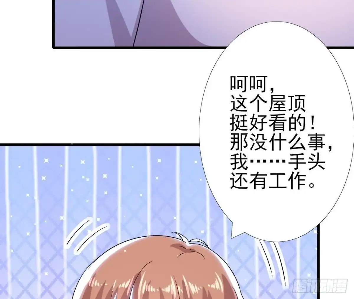 《爱在西元前》第160话 穹顶下的秘密 第9页