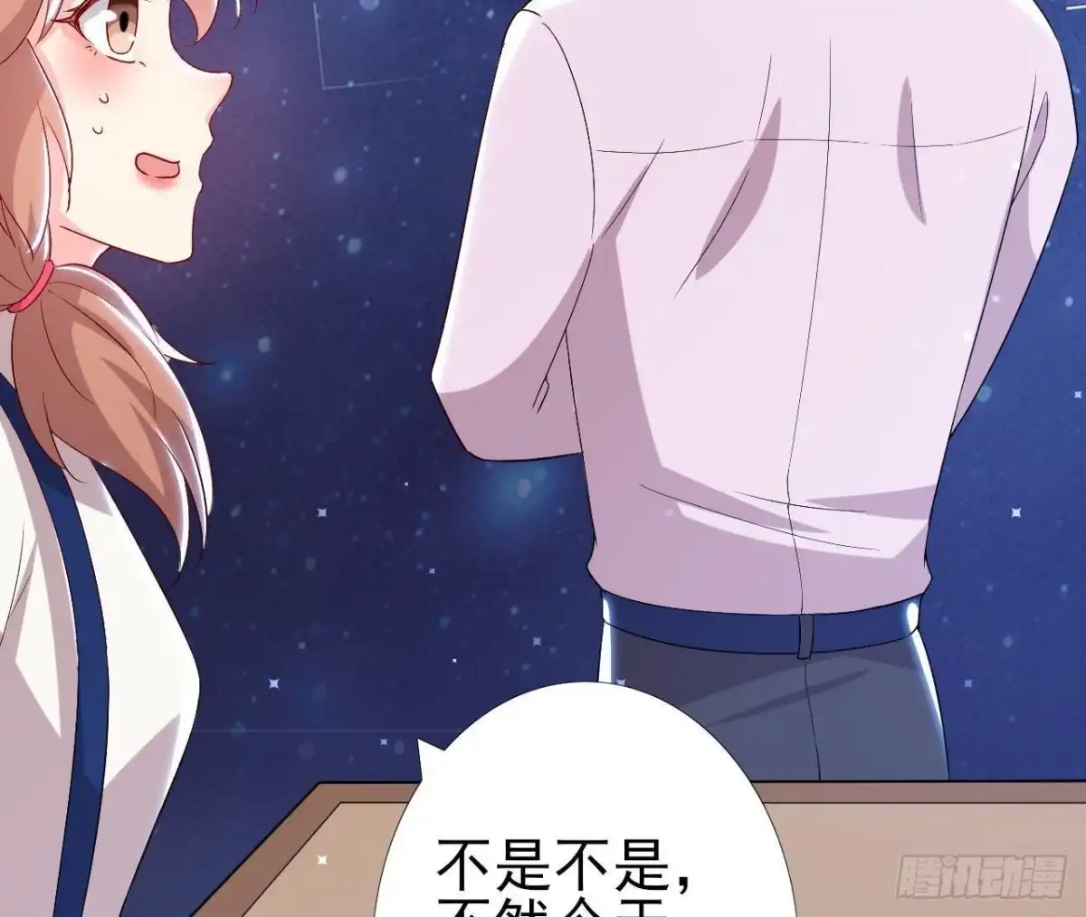 《爱在西元前》第160话 穹顶下的秘密 第6页
