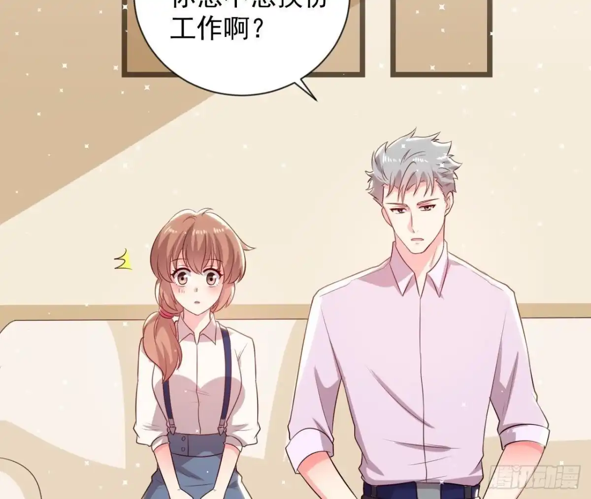 《爱在西元前》第161话 b612星球 第52页