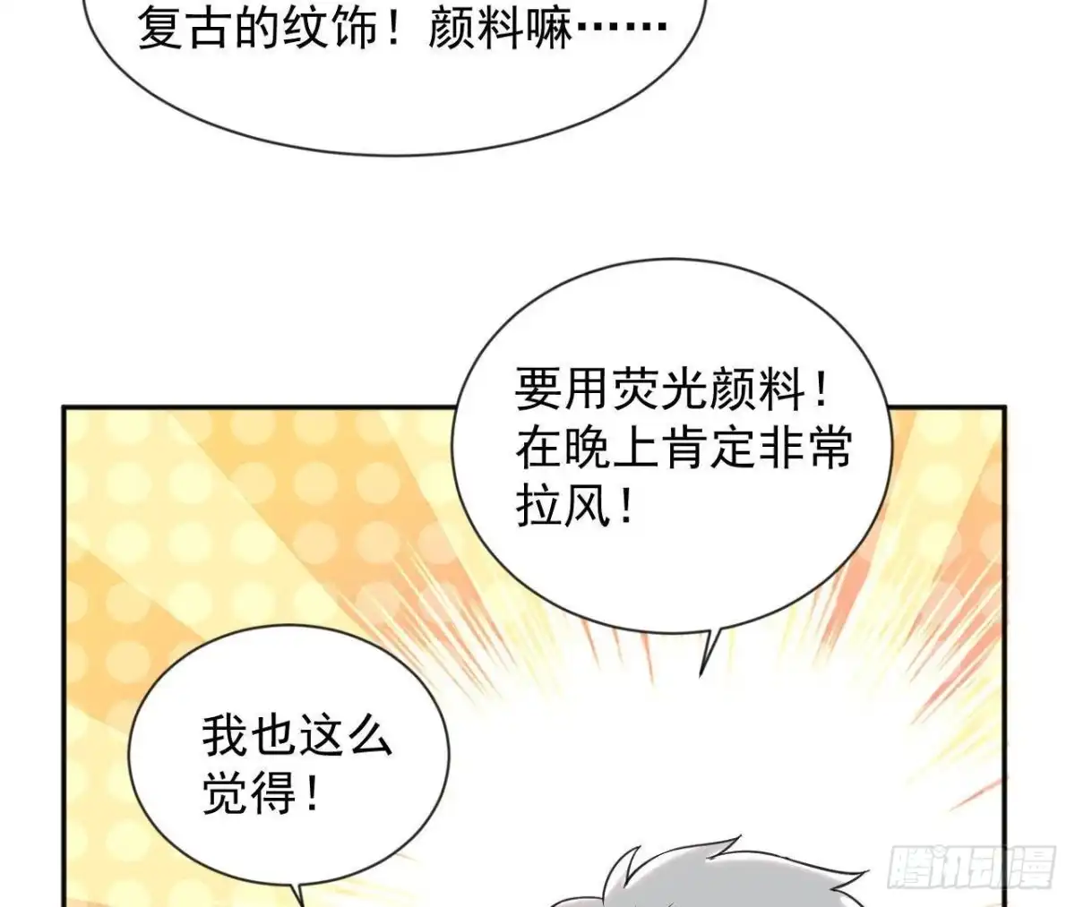 《爱在西元前》第161话 b612星球 第40页