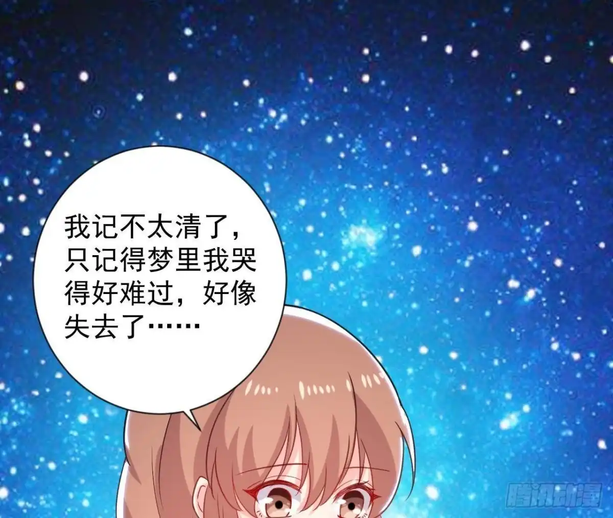 《爱在西元前》第161话 b612星球 第32页
