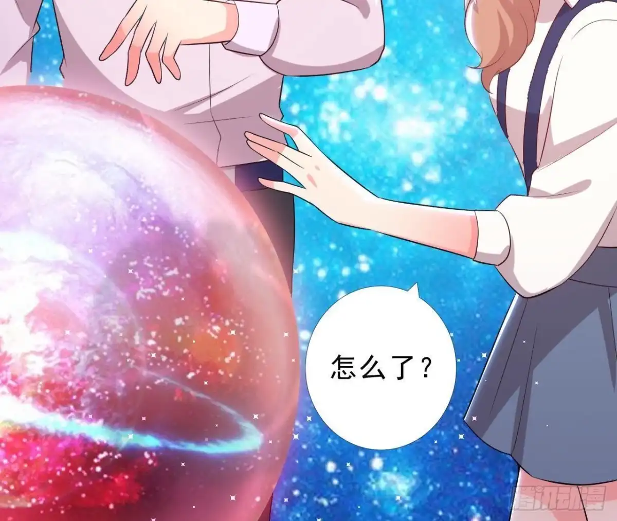 《爱在西元前》第161话 b612星球 第8页
