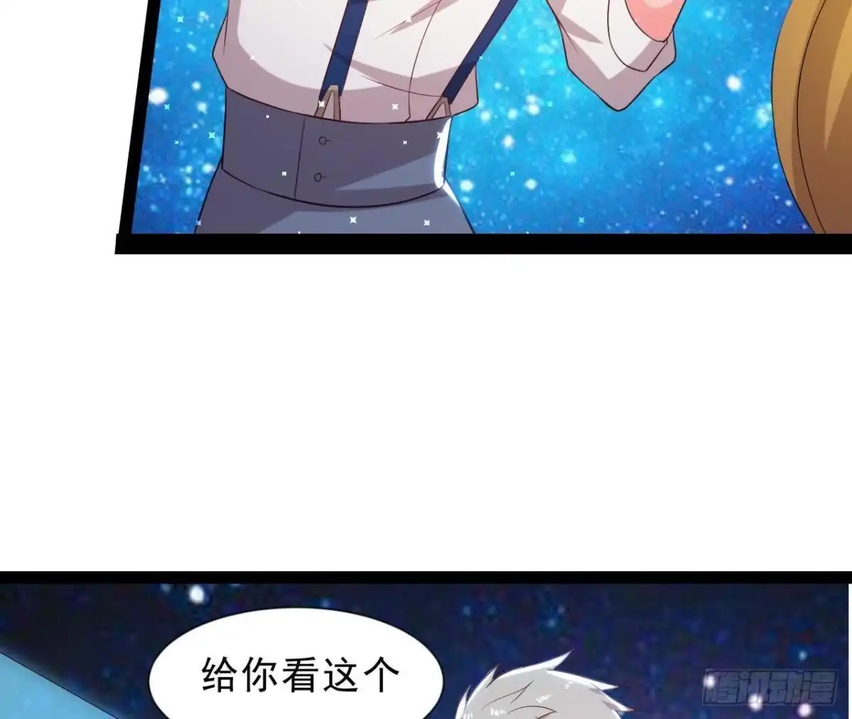 《爱在西元前》第161话 b612星球 第15页