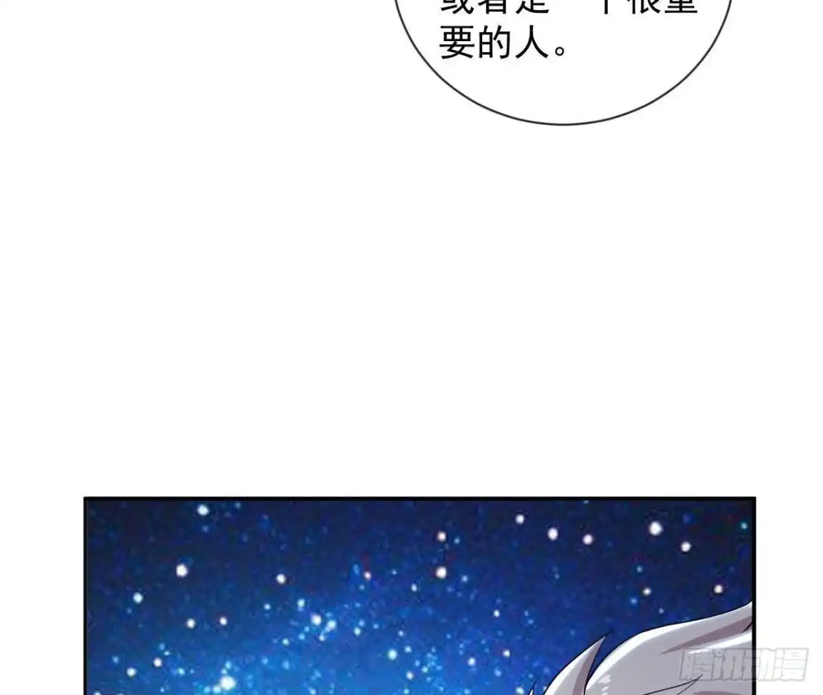 《爱在西元前》第161话 b612星球 第34页