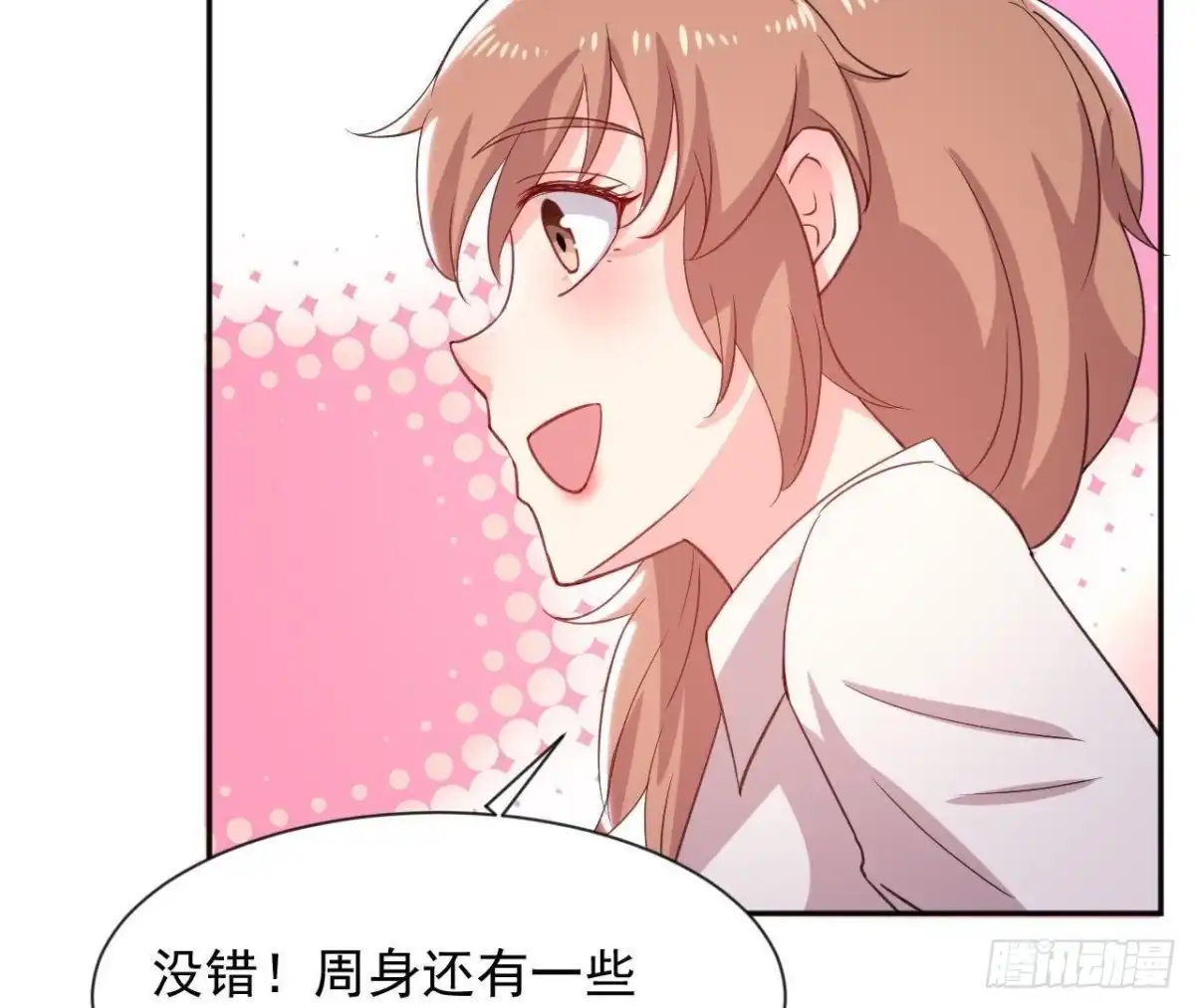 《爱在西元前》第161话 b612星球 第39页