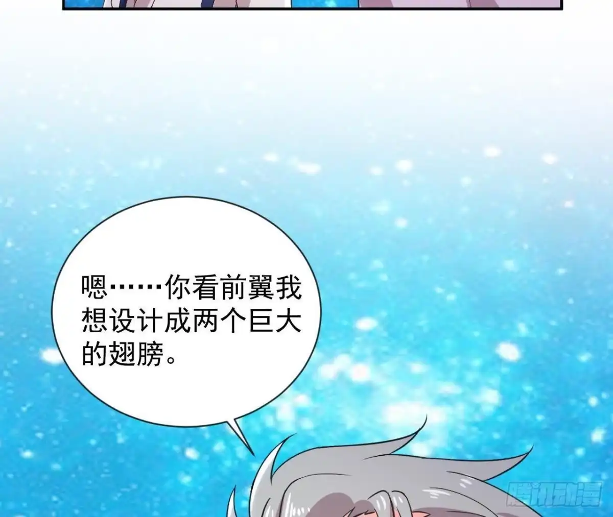 《爱在西元前》第161话 b612星球 第36页