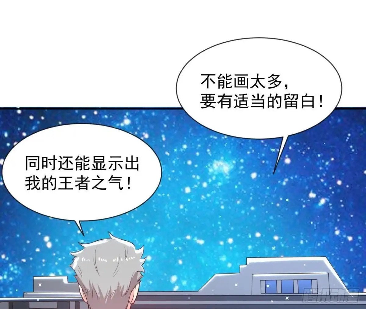 《爱在西元前》第161话 b612星球 第42页