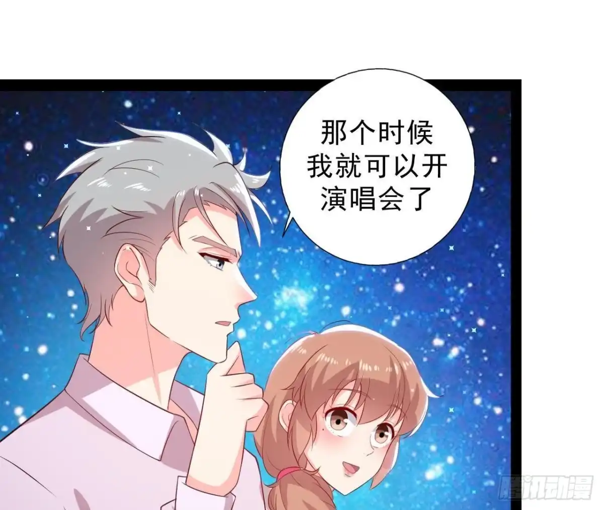 《爱在西元前》第161话 b612星球 第12页