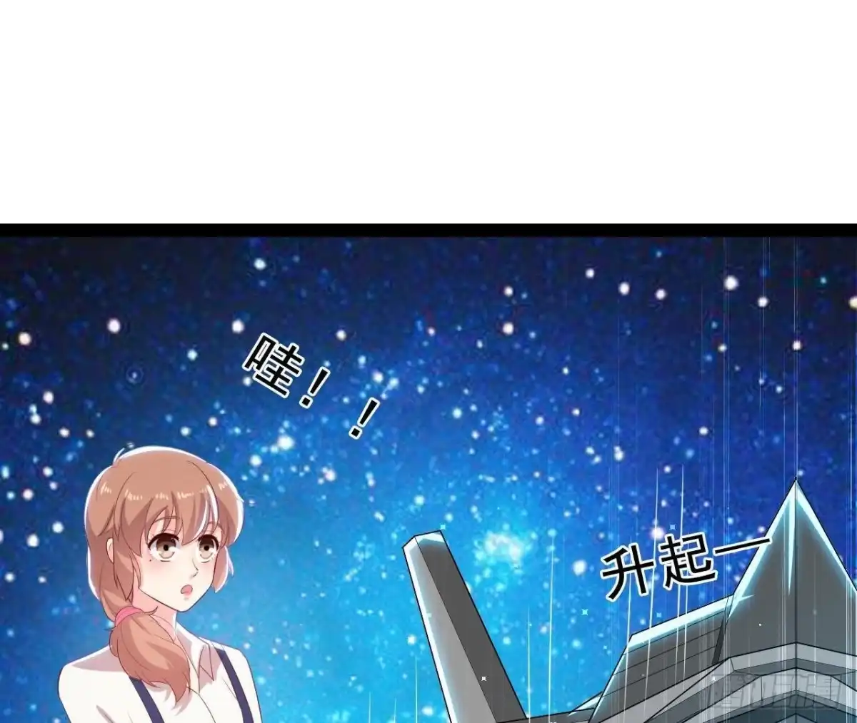 《爱在西元前》第161话 b612星球 第17页