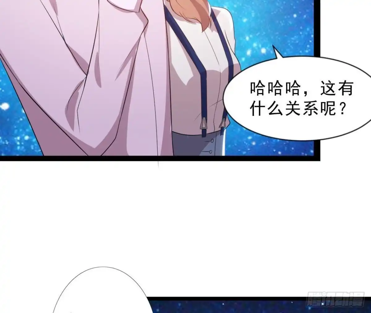 《爱在西元前》第161话 b612星球 第13页